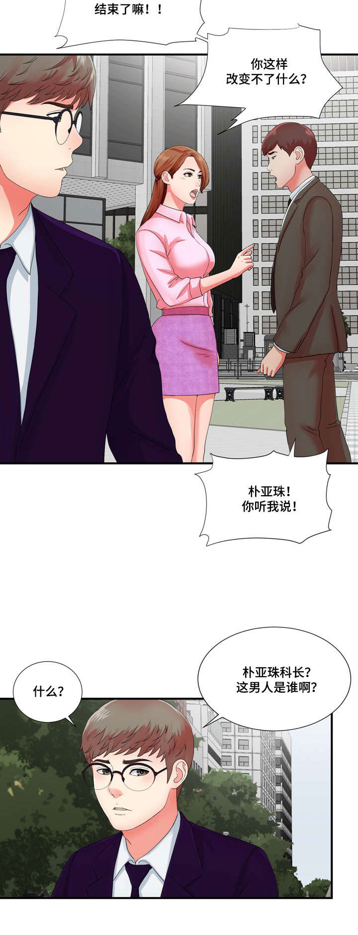 妄想型-第20章：高冷女转变全彩韩漫标签