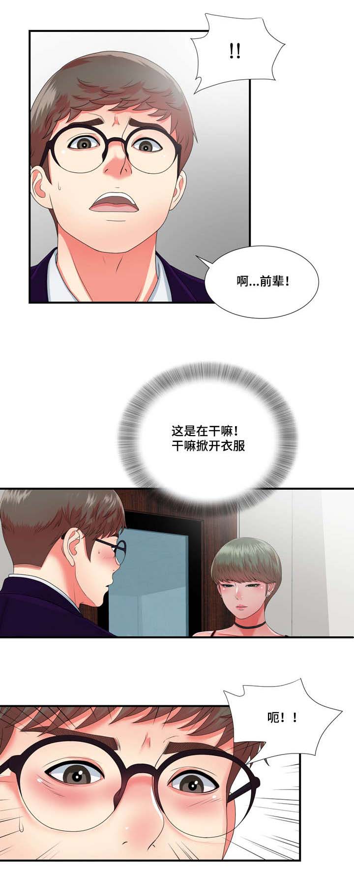 《妄想型》漫画最新章节第20章：高冷女转变免费下拉式在线观看章节第【1】张图片