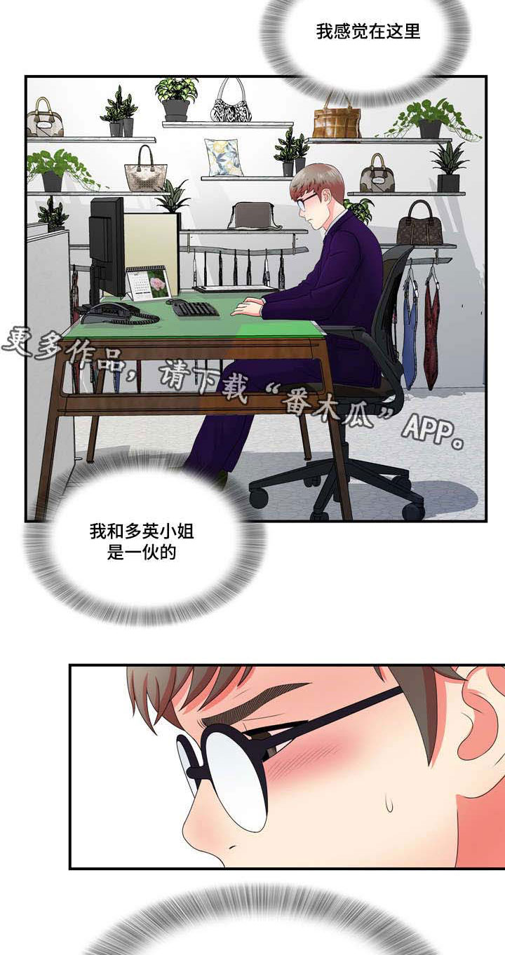 《妄想型》漫画最新章节第20章：高冷女转变免费下拉式在线观看章节第【9】张图片