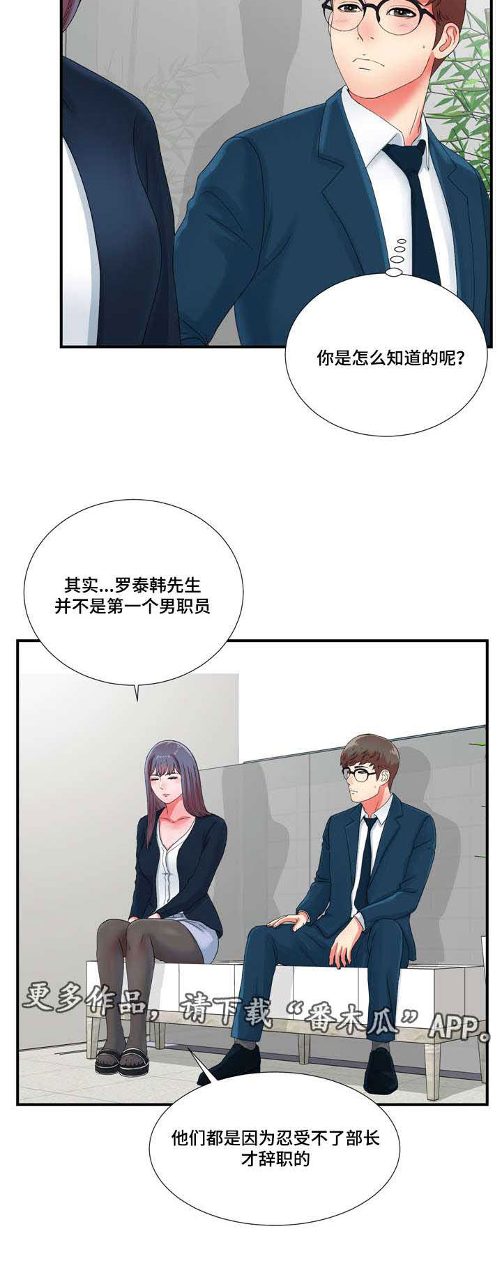 《妄想型》漫画最新章节第20章：高冷女转变免费下拉式在线观看章节第【15】张图片