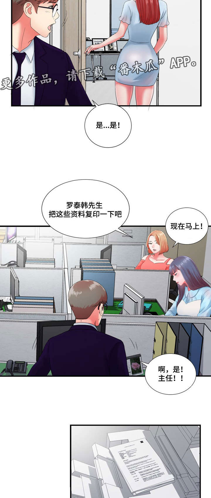 《妄想型》漫画最新章节第20章：高冷女转变免费下拉式在线观看章节第【6】张图片