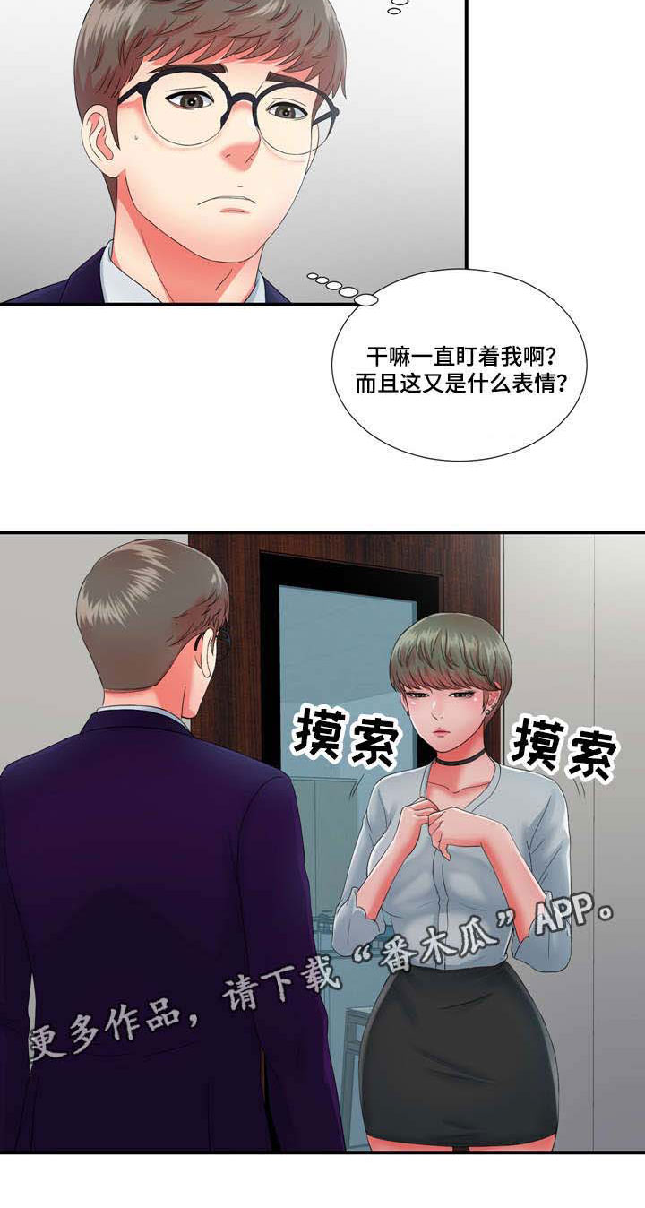 《妄想型》漫画最新章节第20章：高冷女转变免费下拉式在线观看章节第【2】张图片