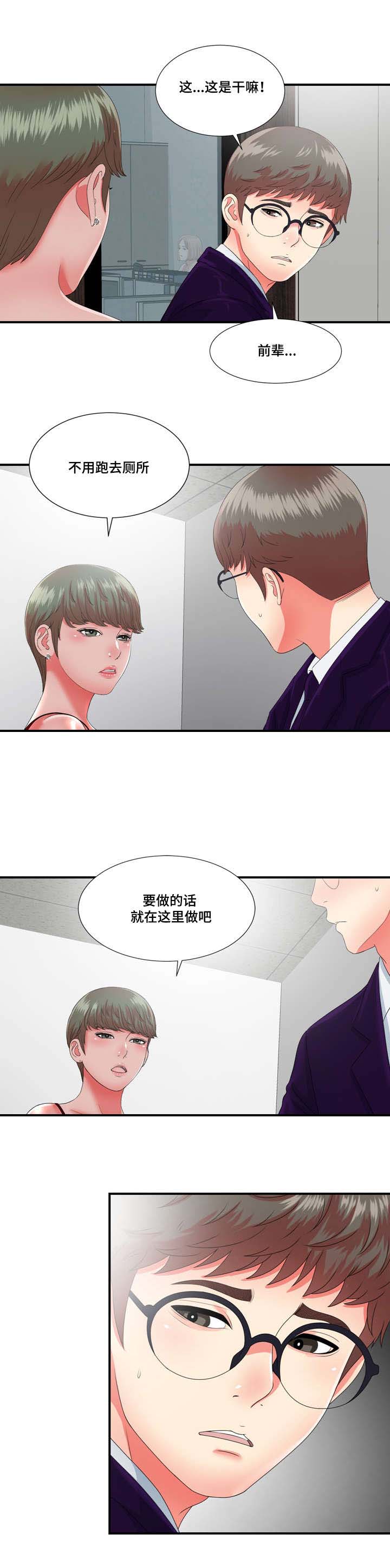 《妄想型》漫画最新章节第21章：情不自禁免费下拉式在线观看章节第【8】张图片