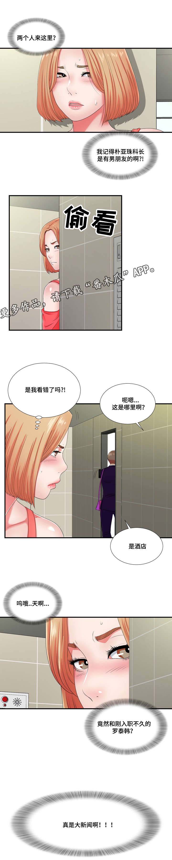 《妄想型》漫画最新章节第23章：都是酒精惹的祸免费下拉式在线观看章节第【5】张图片