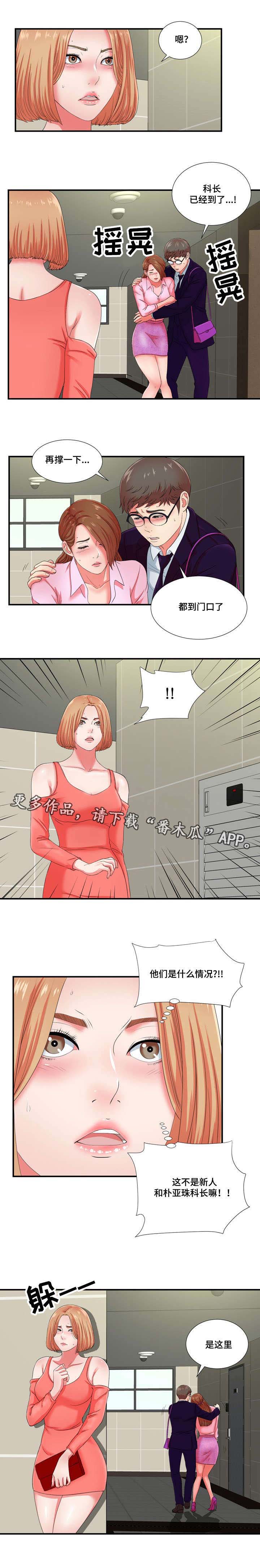 《妄想型》漫画最新章节第23章：都是酒精惹的祸免费下拉式在线观看章节第【6】张图片