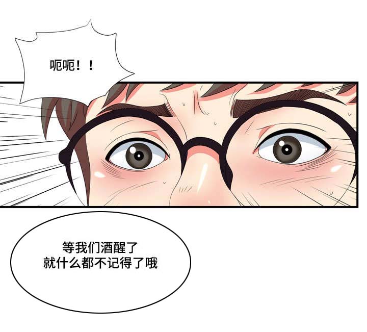 《妄想型》漫画最新章节第24章：果然是年轻啊免费下拉式在线观看章节第【13】张图片