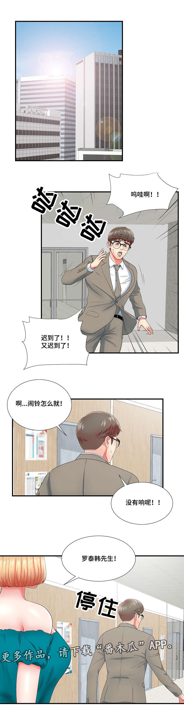 《妄想型》漫画最新章节第24章：果然是年轻啊免费下拉式在线观看章节第【8】张图片