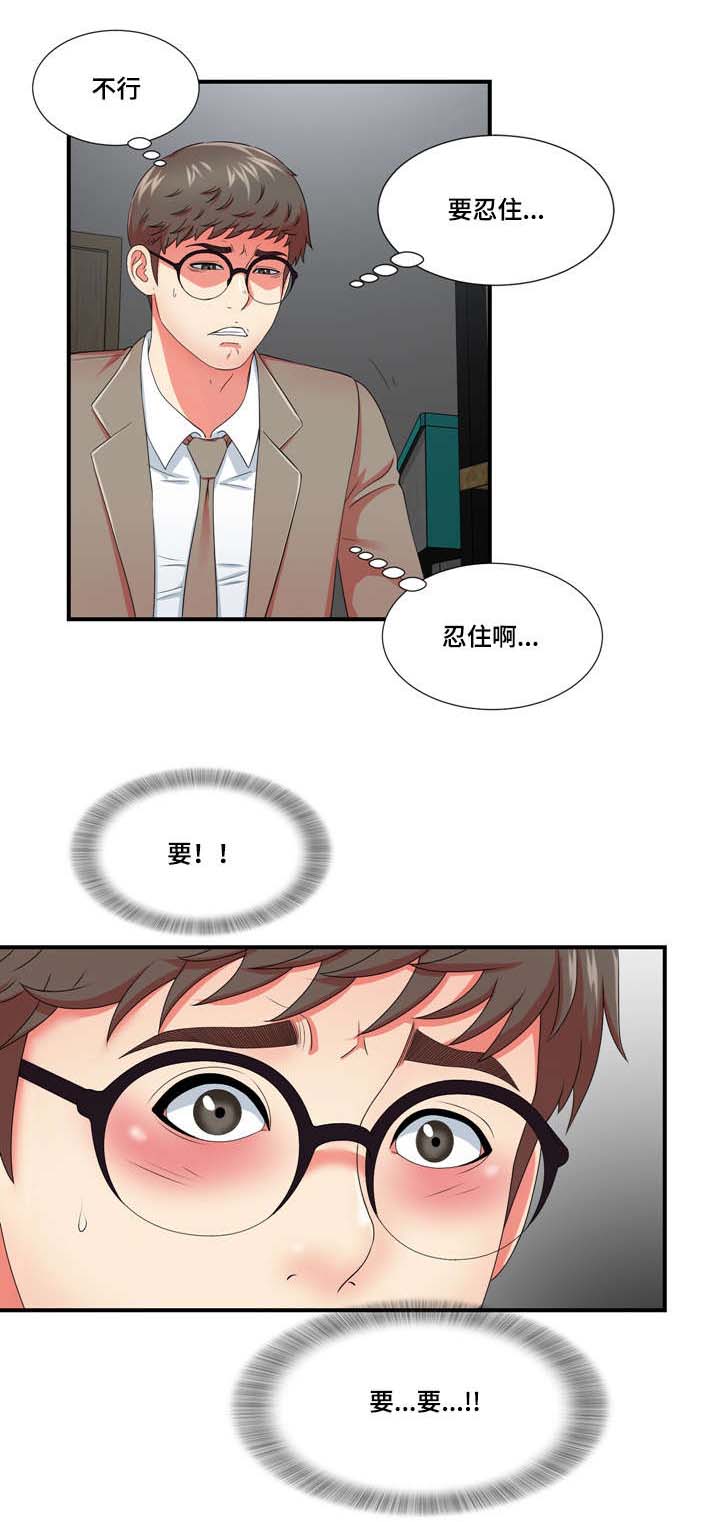 《妄想型》漫画最新章节第25章：一波未平一波又起免费下拉式在线观看章节第【3】张图片