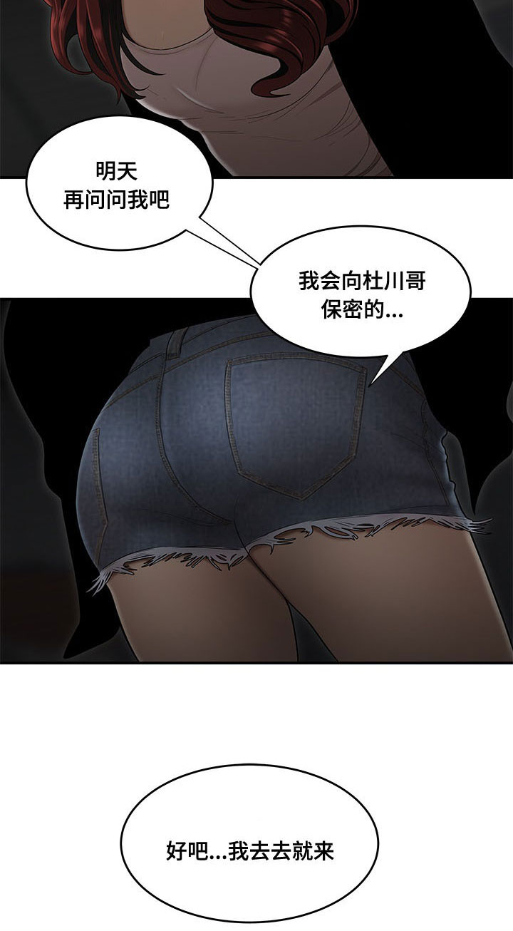 《一败涂地》漫画最新章节第1章：孽缘免费下拉式在线观看章节第【2】张图片