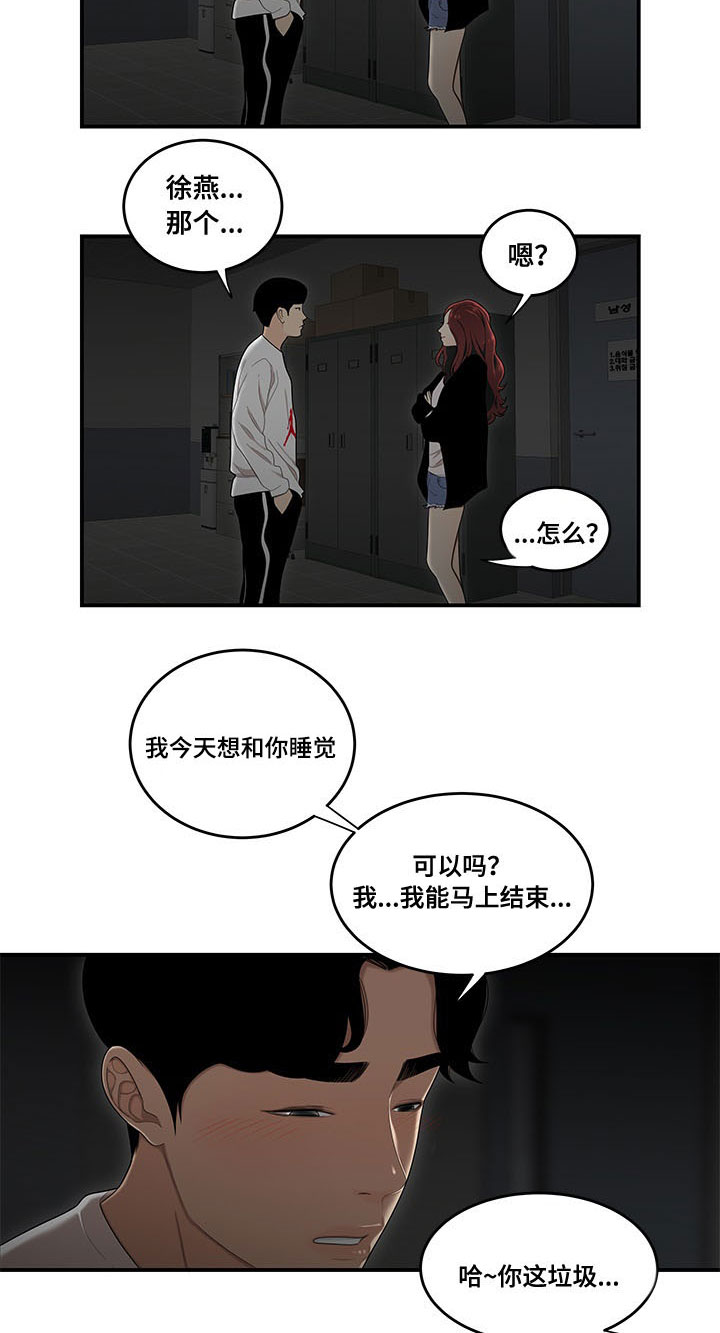 《一败涂地》漫画最新章节第1章：孽缘免费下拉式在线观看章节第【5】张图片