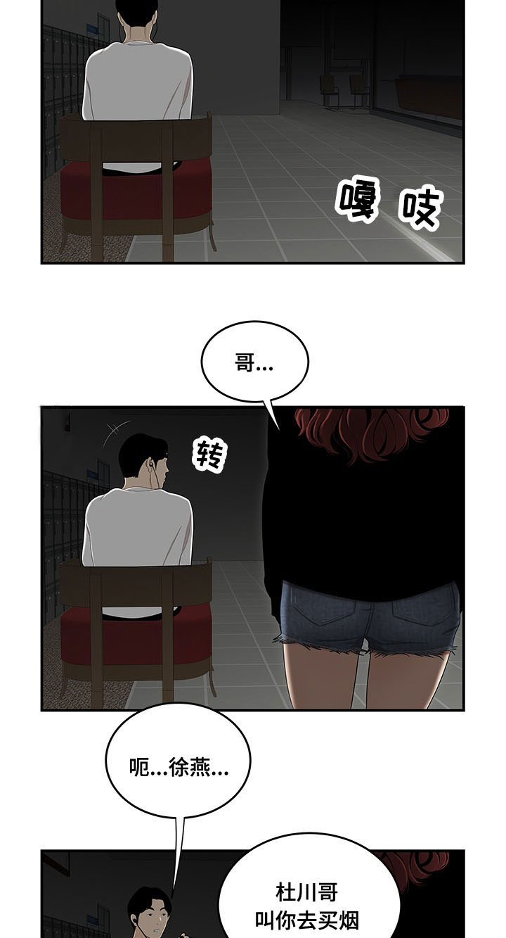 《一败涂地》漫画最新章节第1章：孽缘免费下拉式在线观看章节第【7】张图片