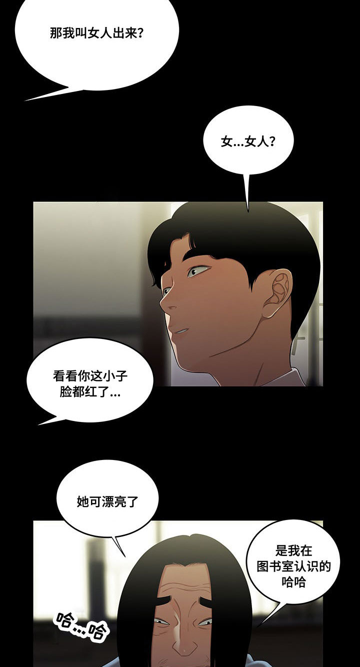 《一败涂地》漫画最新章节第2章：考公务员免费下拉式在线观看章节第【5】张图片