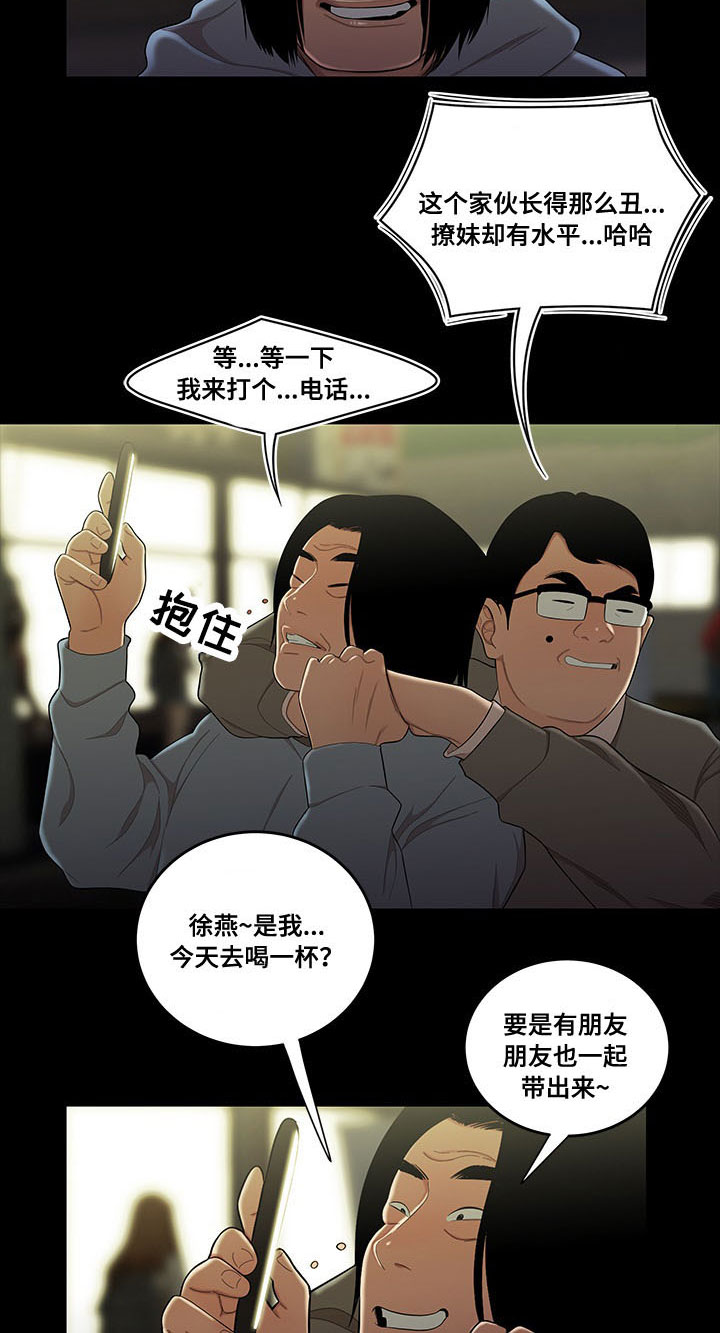 《一败涂地》漫画最新章节第2章：考公务员免费下拉式在线观看章节第【4】张图片