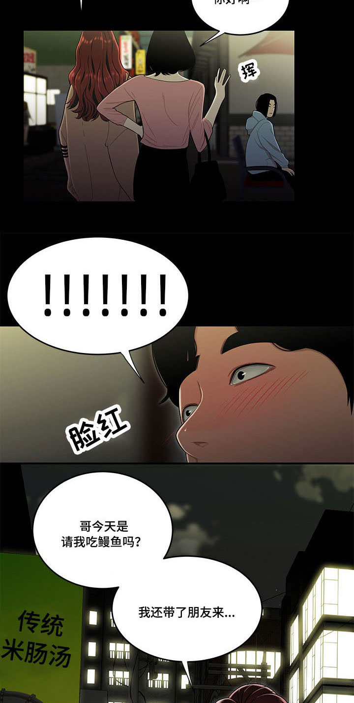 《一败涂地》漫画最新章节第2章：考公务员免费下拉式在线观看章节第【2】张图片