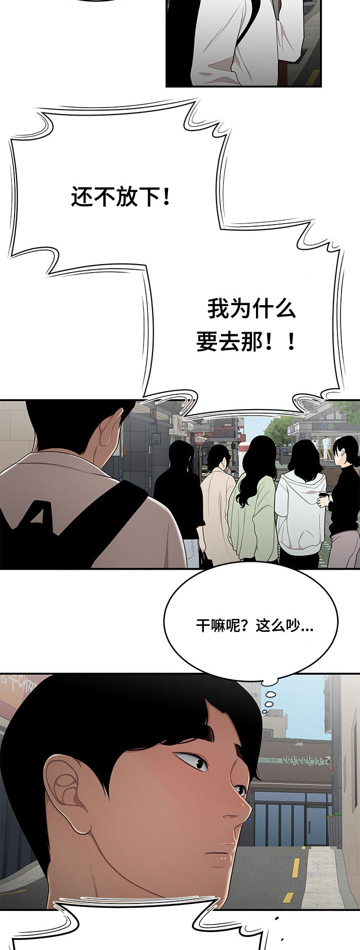 《一败涂地》漫画最新章节第3章：借钱免费下拉式在线观看章节第【13】张图片