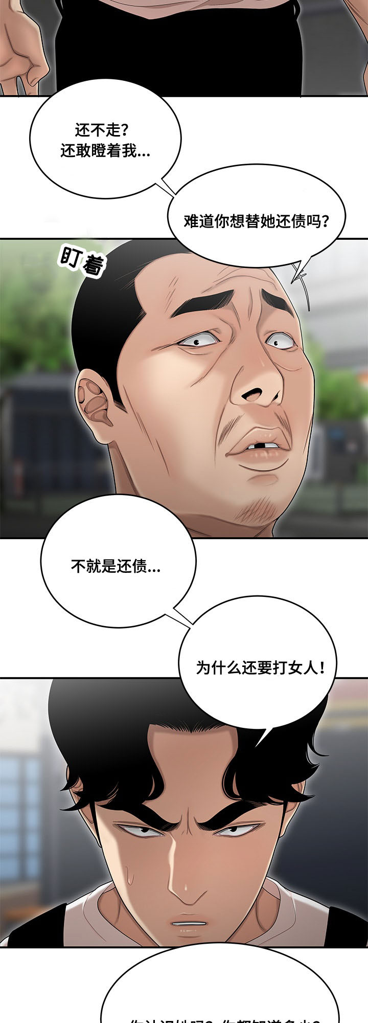 《一败涂地》漫画最新章节第3章：借钱免费下拉式在线观看章节第【6】张图片