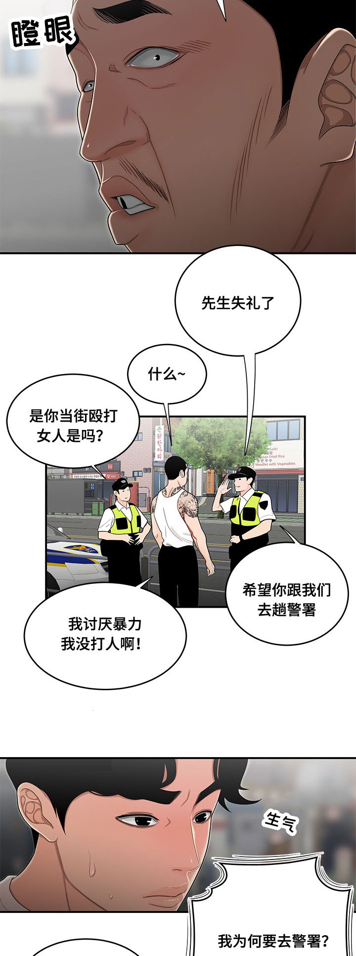 《一败涂地》漫画最新章节第3章：借钱免费下拉式在线观看章节第【3】张图片