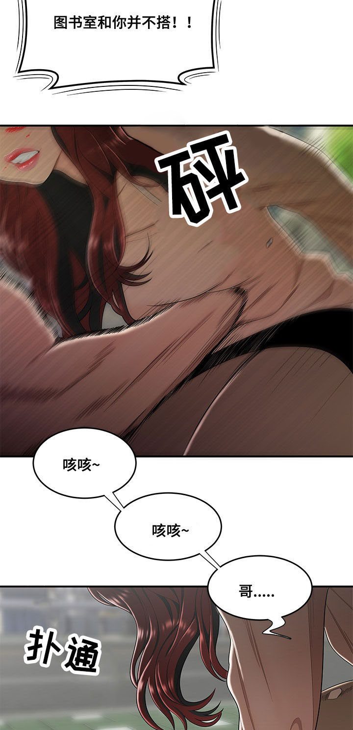 《一败涂地》漫画最新章节第3章：借钱免费下拉式在线观看章节第【10】张图片