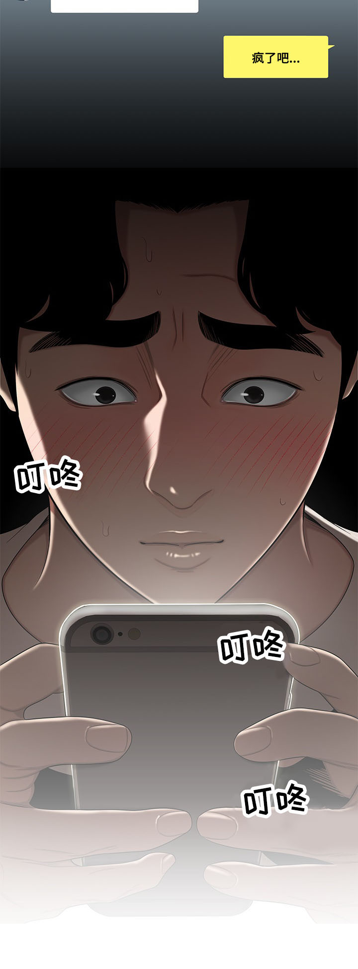 《一败涂地》漫画最新章节第5章：旅馆免费下拉式在线观看章节第【5】张图片