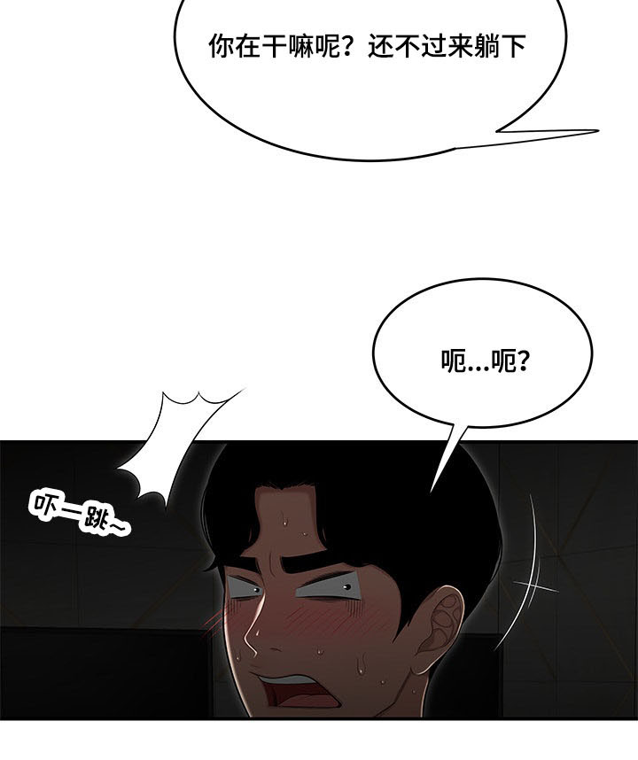 《一败涂地》漫画最新章节第5章：旅馆免费下拉式在线观看章节第【1】张图片