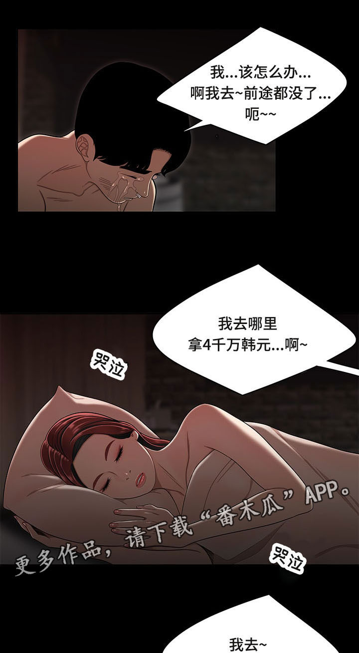 《一败涂地》漫画最新章节第8章：按手印免费下拉式在线观看章节第【2】张图片