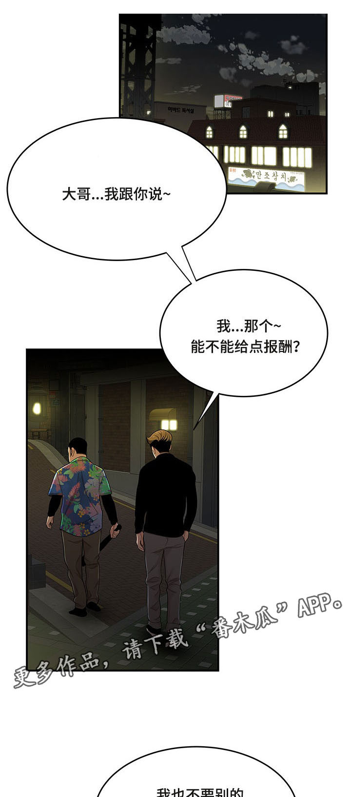 《一败涂地》漫画最新章节第8章：按手印免费下拉式在线观看章节第【4】张图片