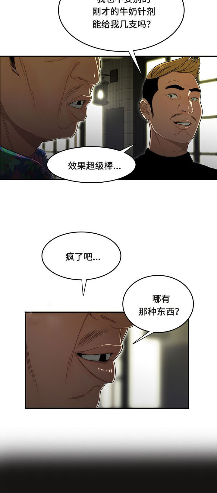 《一败涂地》漫画最新章节第8章：按手印免费下拉式在线观看章节第【3】张图片