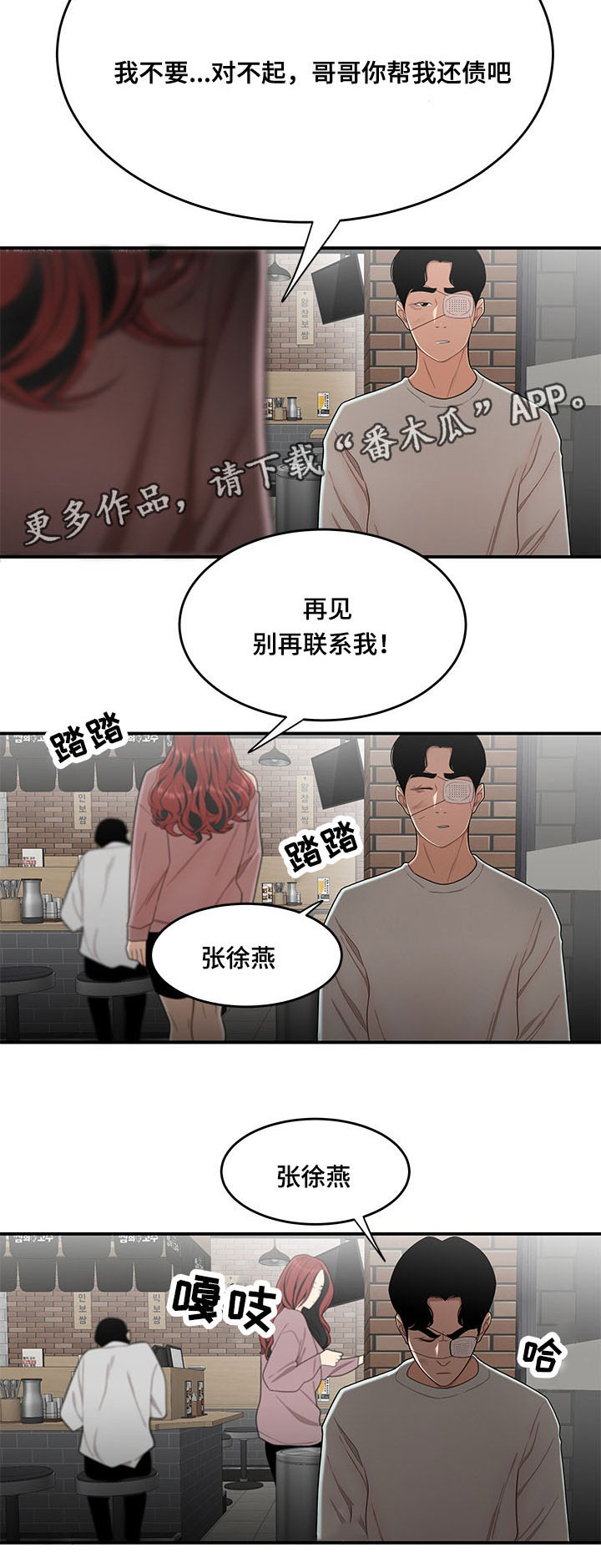 《一败涂地》漫画最新章节第9章：准备免费下拉式在线观看章节第【4】张图片