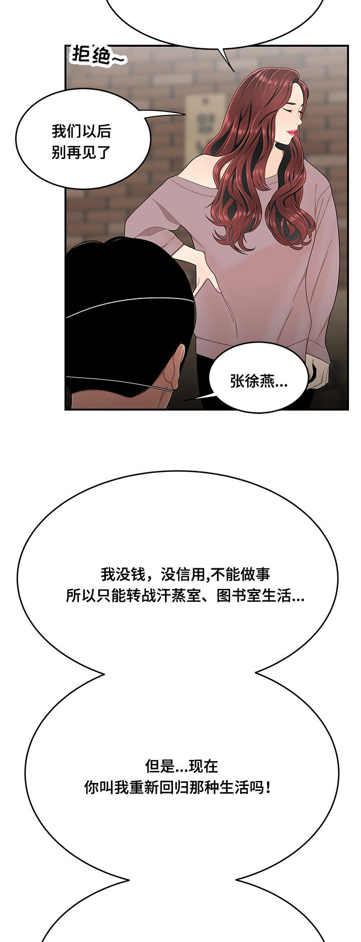 《一败涂地》漫画最新章节第9章：准备免费下拉式在线观看章节第【5】张图片