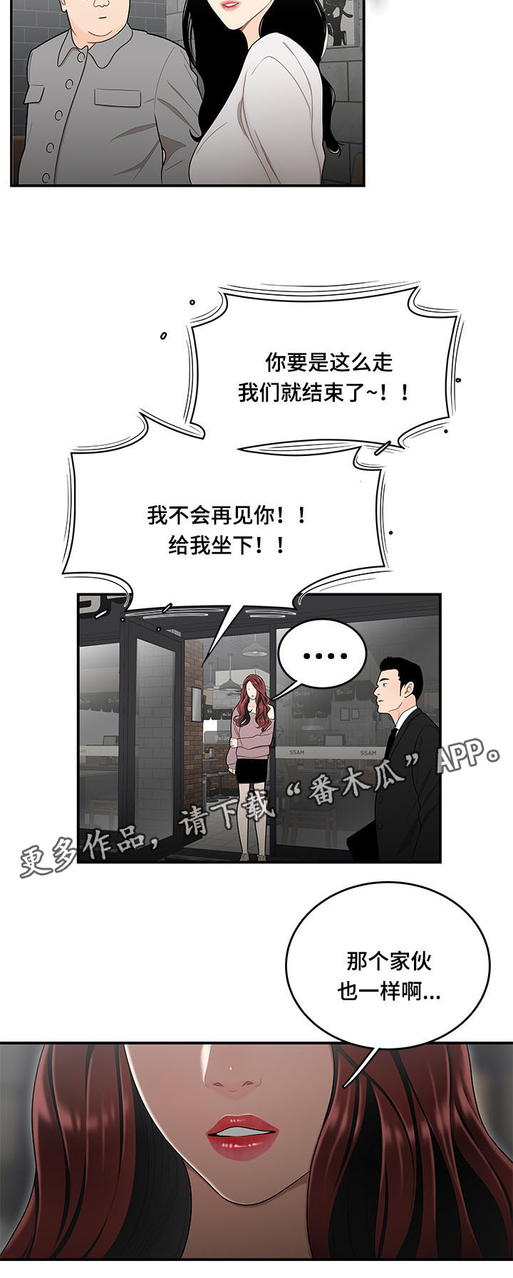 《一败涂地》漫画最新章节第9章：准备免费下拉式在线观看章节第【1】张图片