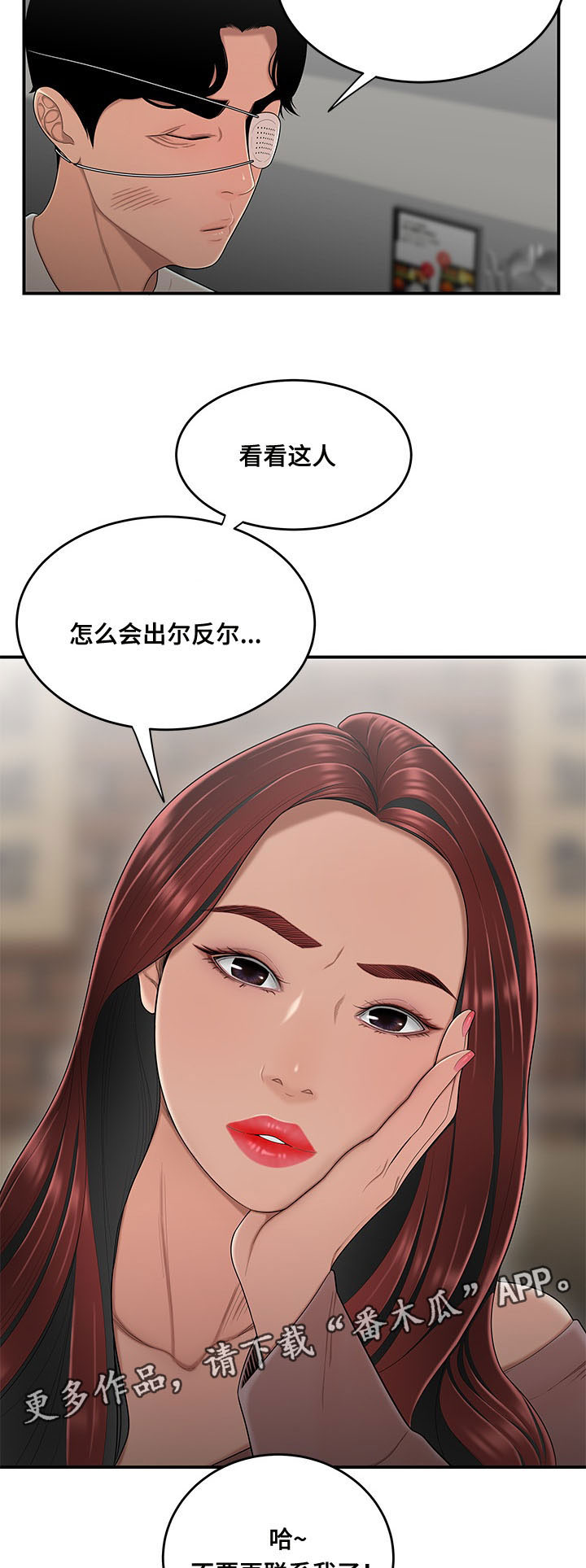 《一败涂地》漫画最新章节第9章：准备免费下拉式在线观看章节第【7】张图片