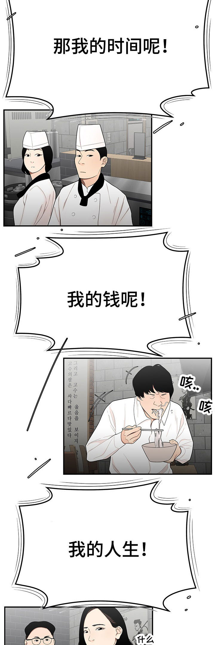 《一败涂地》漫画最新章节第9章：准备免费下拉式在线观看章节第【2】张图片