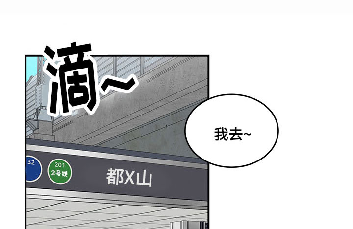 《一败涂地》漫画最新章节第10章：回家免费下拉式在线观看章节第【12】张图片