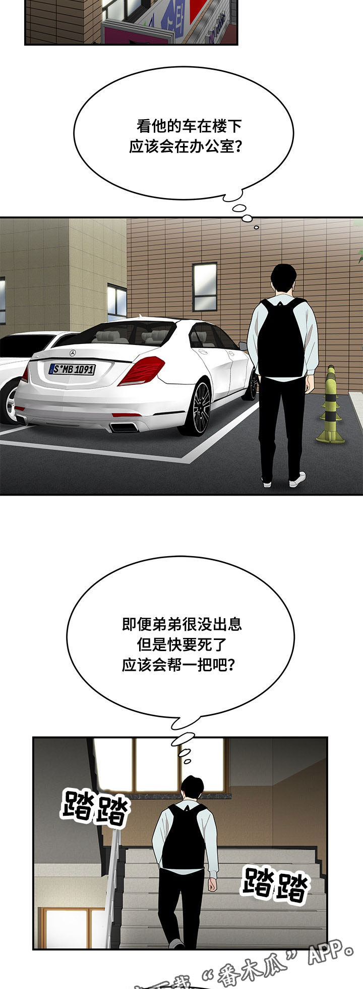 《一败涂地》漫画最新章节第11章：借钱免费下拉式在线观看章节第【6】张图片