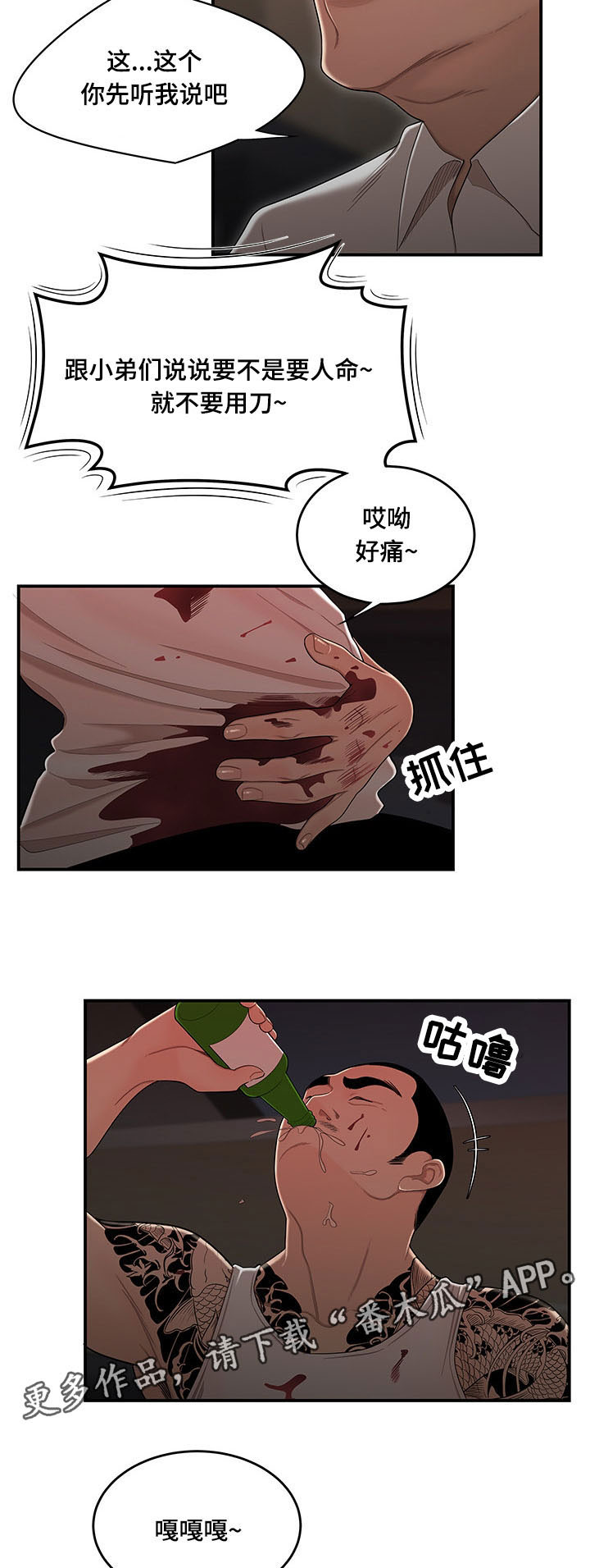 《一败涂地》漫画最新章节第12章：什么时候离婚免费下拉式在线观看章节第【12】张图片