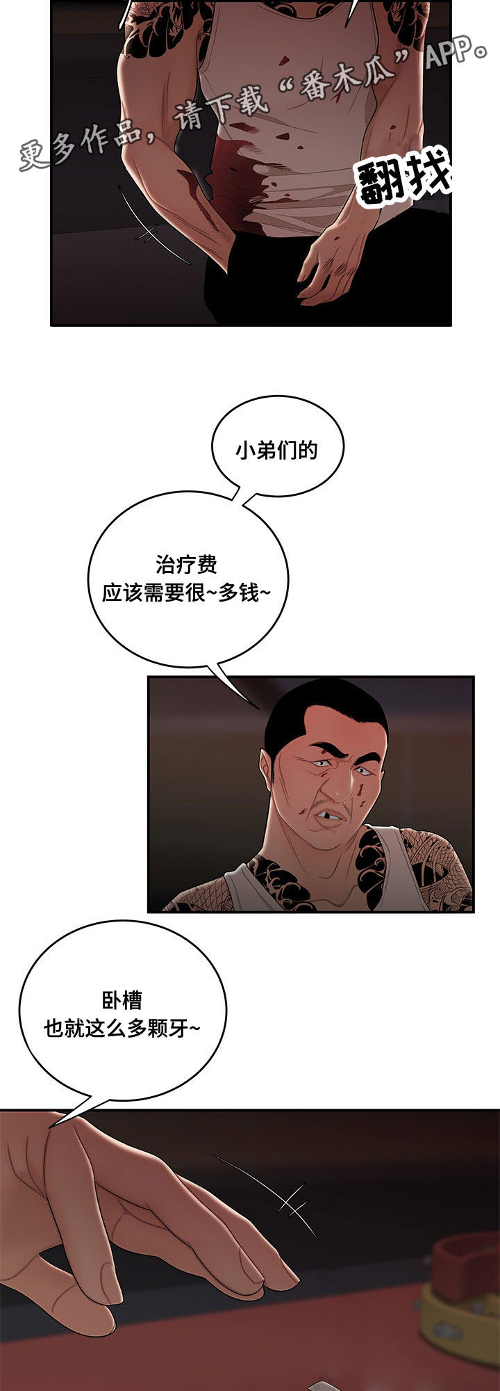 《一败涂地》漫画最新章节第12章：什么时候离婚免费下拉式在线观看章节第【9】张图片