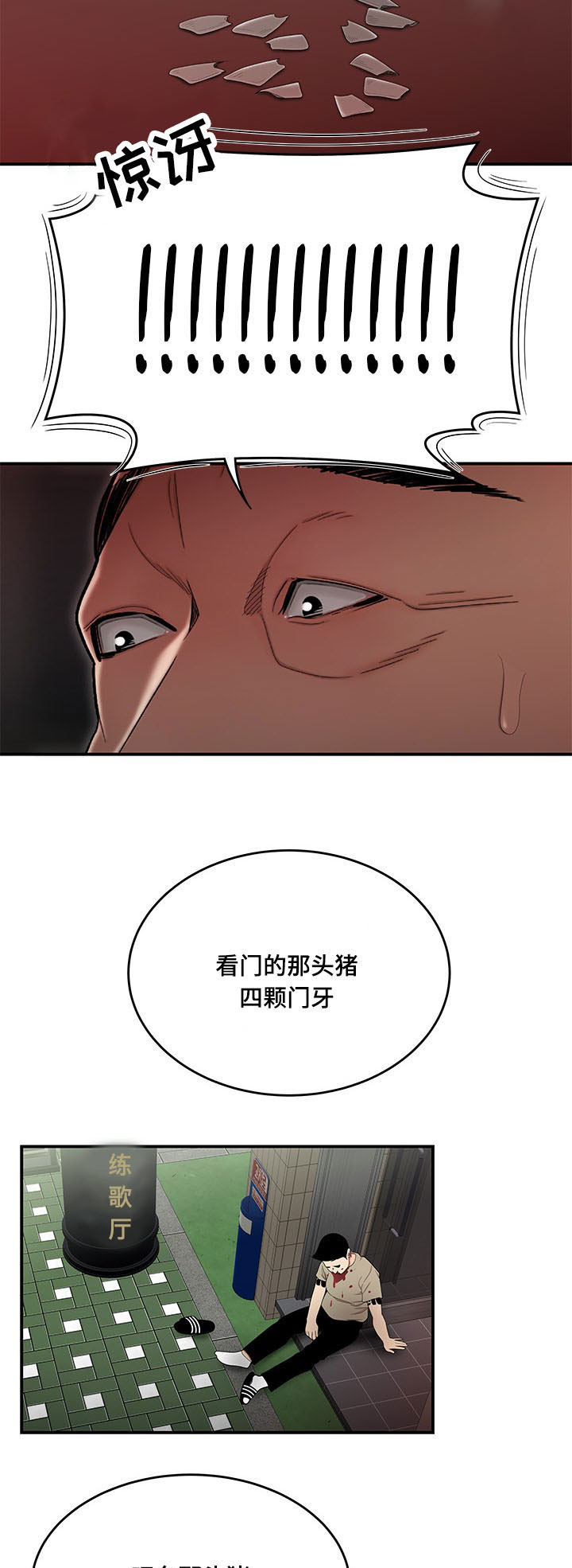 《一败涂地》漫画最新章节第12章：什么时候离婚免费下拉式在线观看章节第【8】张图片