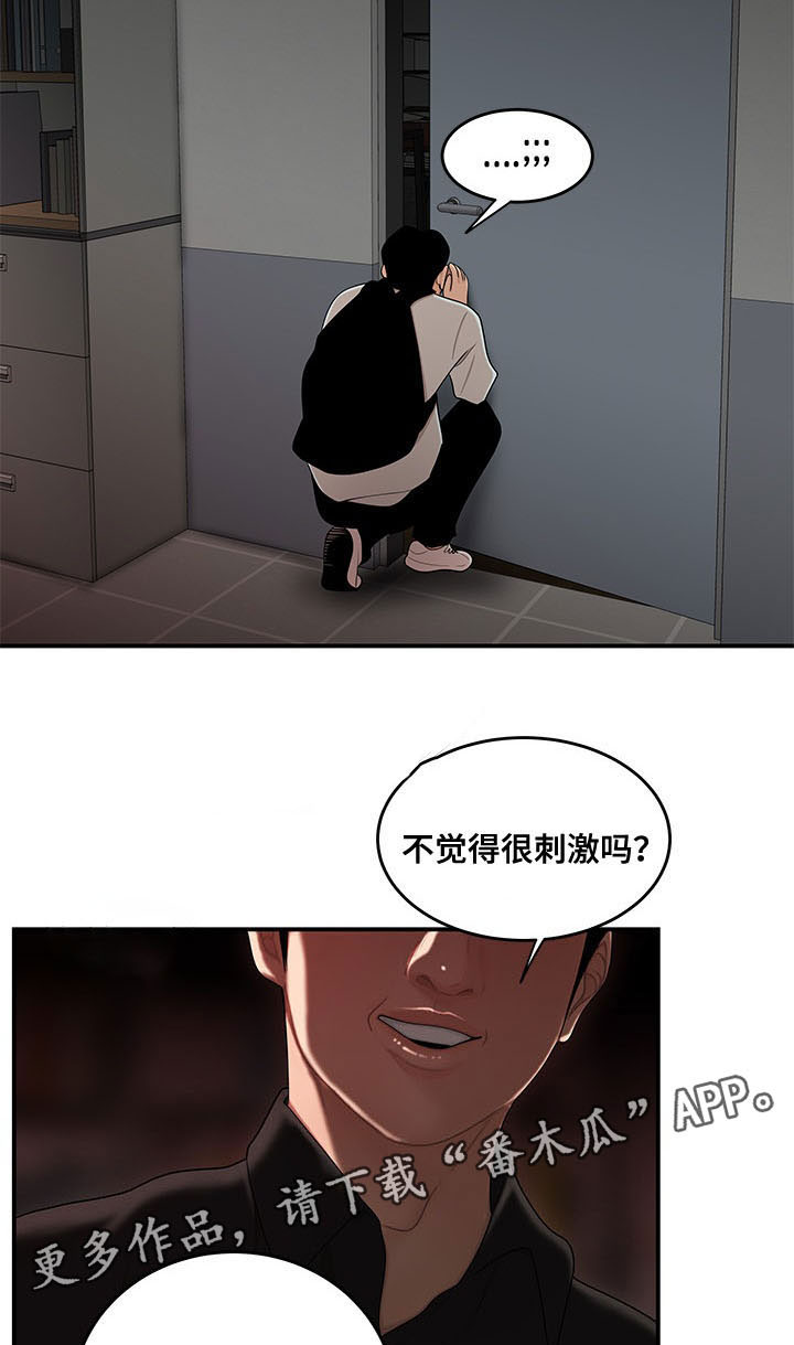 《一败涂地》漫画最新章节第12章：什么时候离婚免费下拉式在线观看章节第【4】张图片