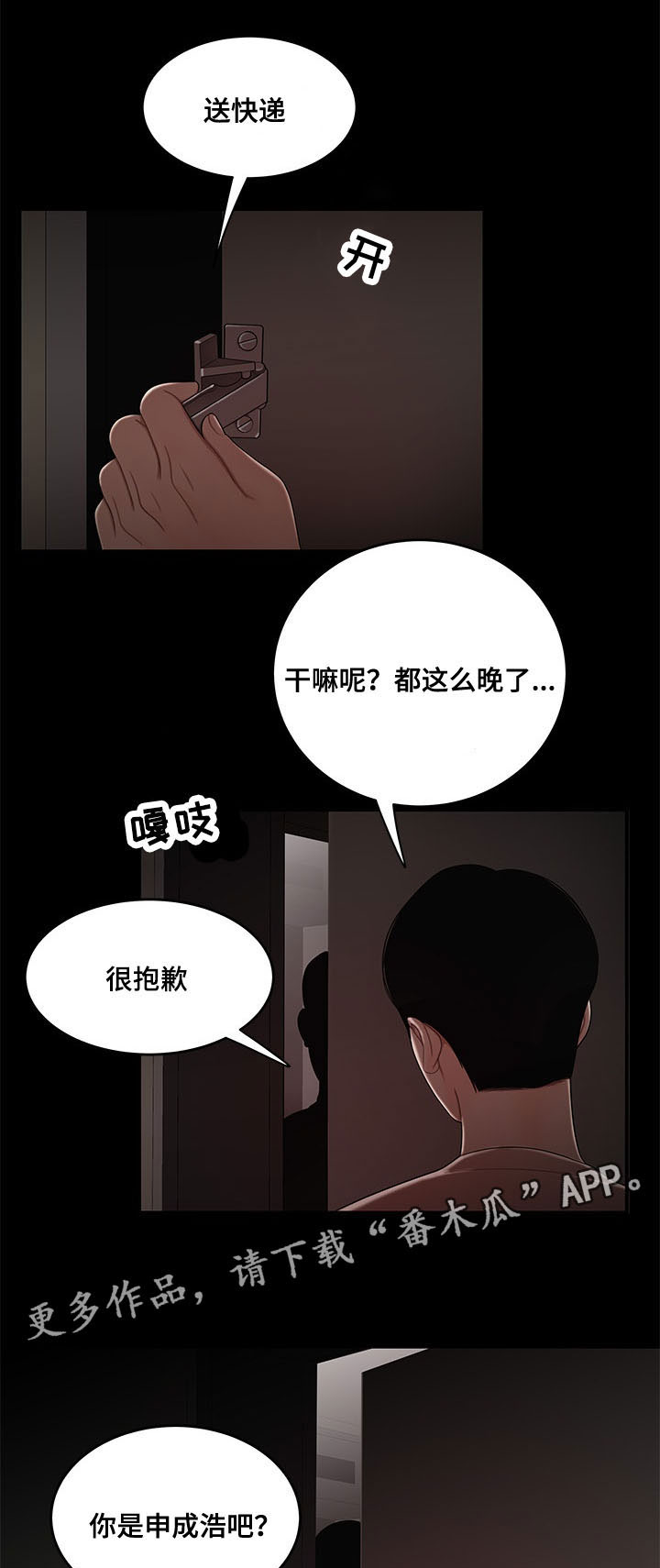 《一败涂地》漫画最新章节第14章：催款免费下拉式在线观看章节第【11】张图片