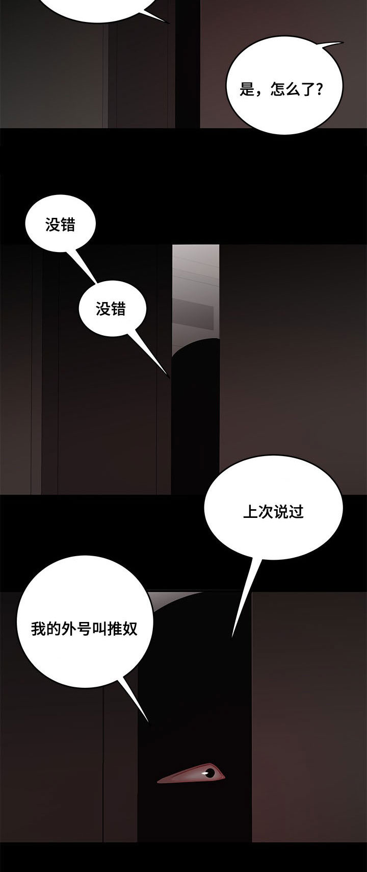 《一败涂地》漫画最新章节第14章：催款免费下拉式在线观看章节第【10】张图片