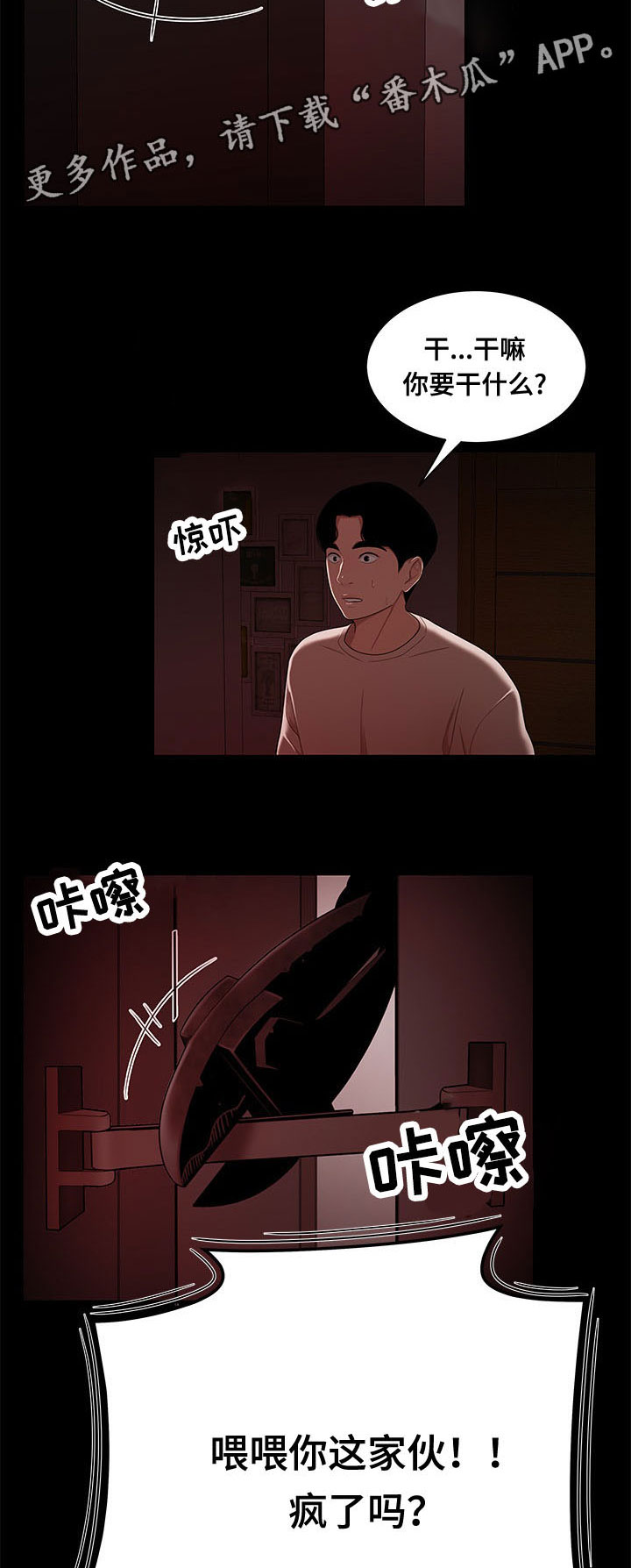 《一败涂地》漫画最新章节第14章：催款免费下拉式在线观看章节第【8】张图片