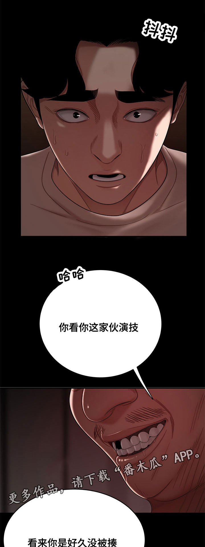 《一败涂地》漫画最新章节第14章：催款免费下拉式在线观看章节第【5】张图片