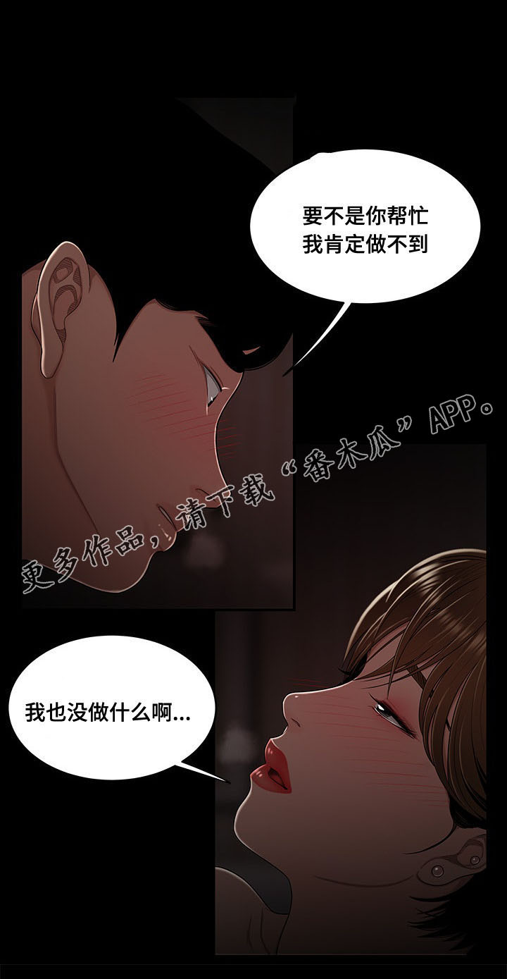 《一败涂地》漫画最新章节第14章：催款免费下拉式在线观看章节第【16】张图片