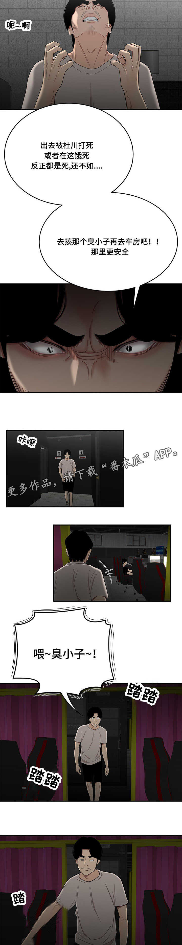 《一败涂地》漫画最新章节第15章：吃剩饭免费下拉式在线观看章节第【2】张图片