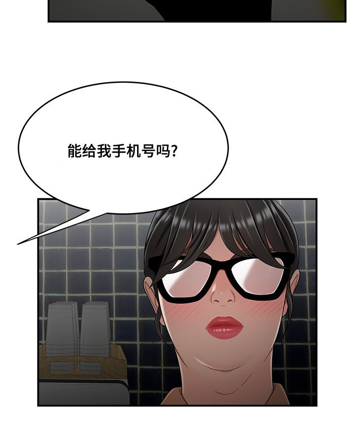 《一败涂地》漫画最新章节第16章：感谢免费下拉式在线观看章节第【1】张图片