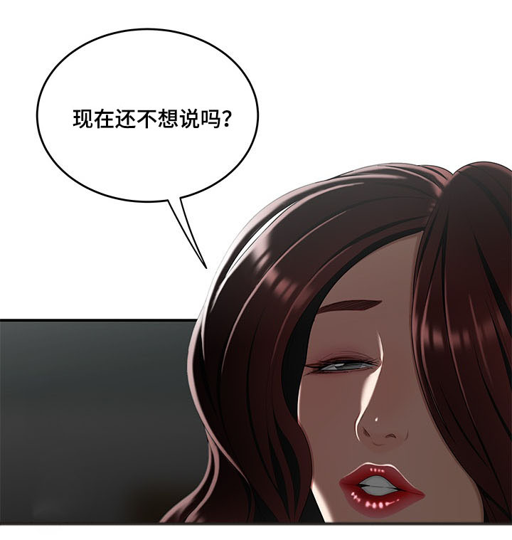 《一败涂地》漫画最新章节第17章：被找到免费下拉式在线观看章节第【4】张图片