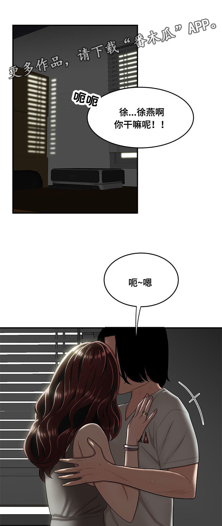 《一败涂地》漫画最新章节第17章：被找到免费下拉式在线观看章节第【8】张图片