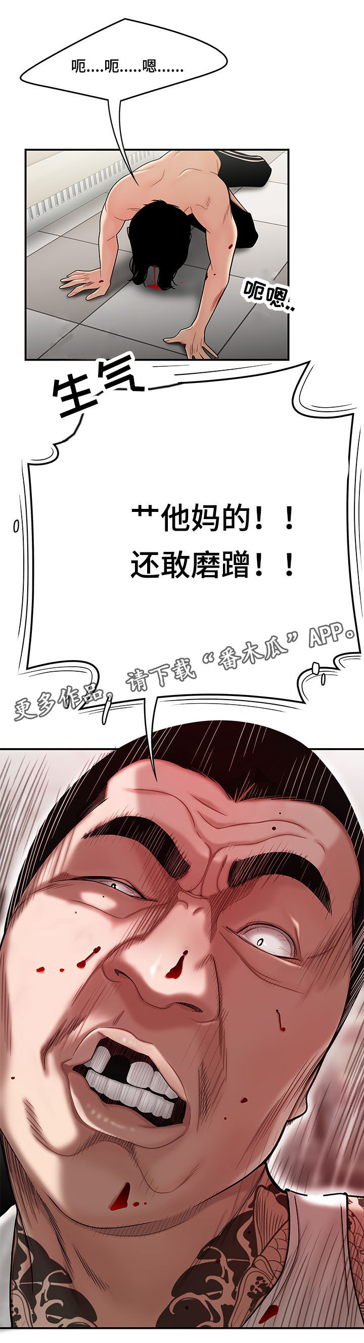 《一败涂地》漫画最新章节第18章：找上门免费下拉式在线观看章节第【1】张图片