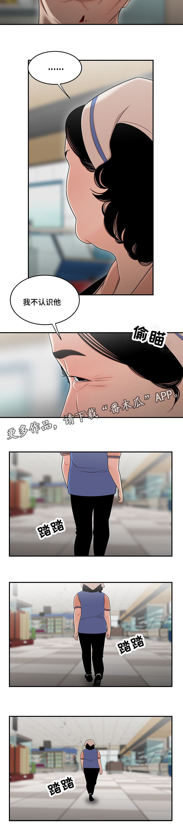 《一败涂地》漫画最新章节第19章：我不认识他免费下拉式在线观看章节第【2】张图片