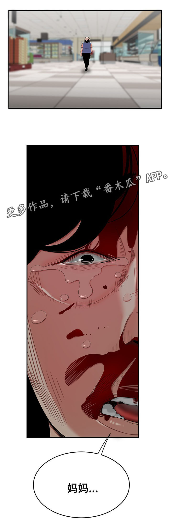 《一败涂地》漫画最新章节第19章：我不认识他免费下拉式在线观看章节第【1】张图片